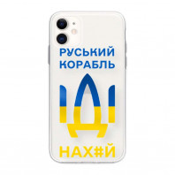 Патріотичний чохол для iPhone 11 з малюнком "Корабль"